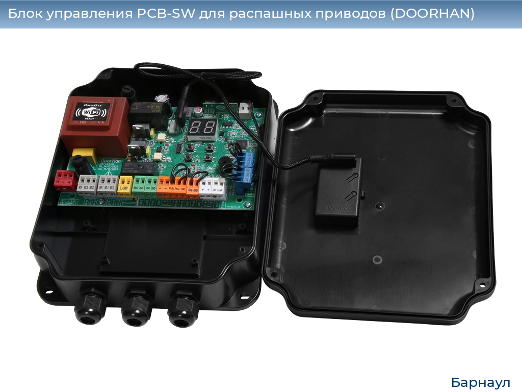 Блок управления PCB-SW для распашных приводов (DOORHAN), barnaul.doorhan.ru
