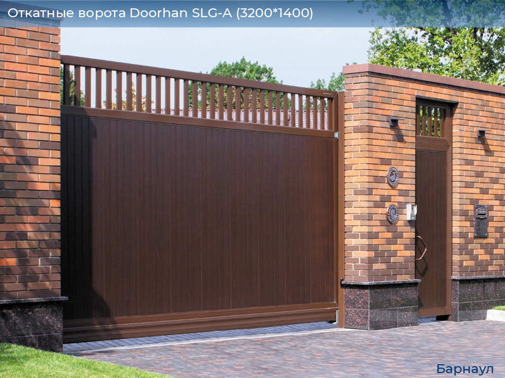 Откатные ворота Doorhan SLG-A (3200*1400), barnaul.doorhan.ru
