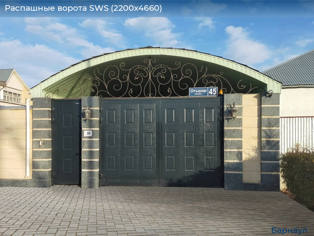 Распашные ворота SWS (2200х4660), barnaul.doorhan.ru