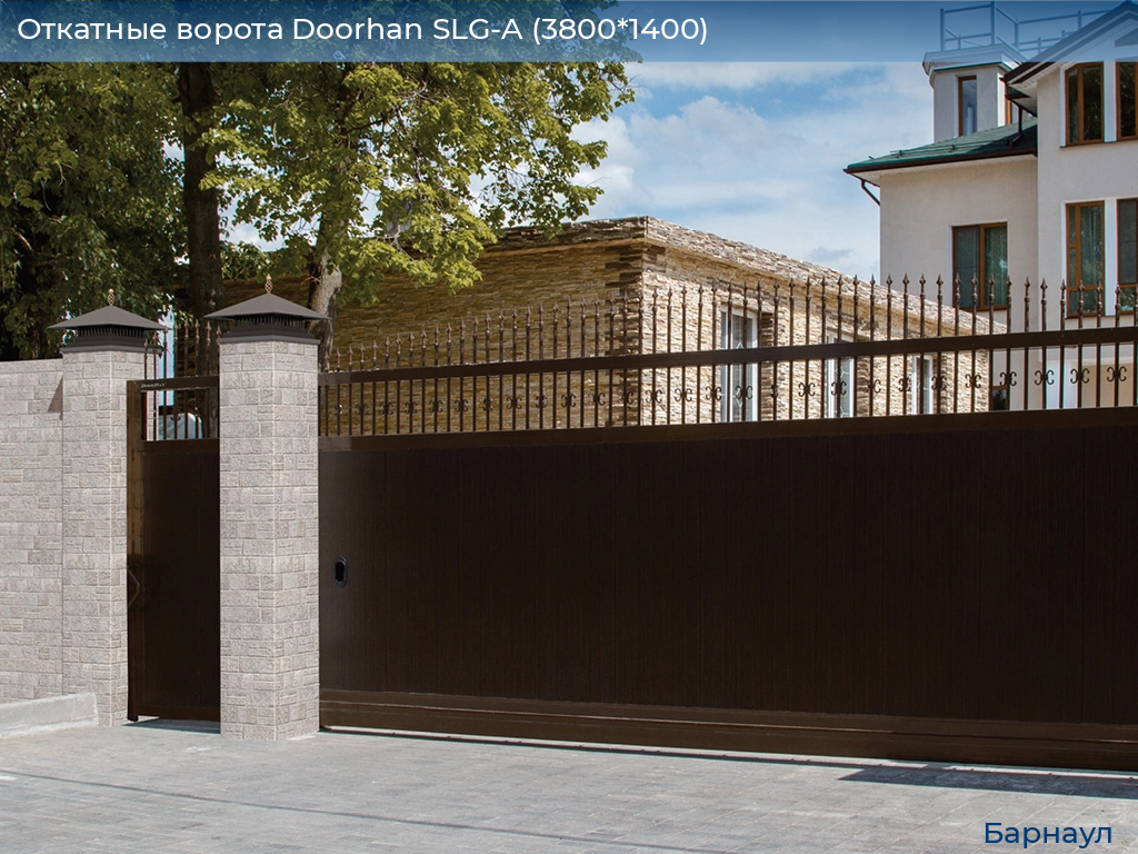 Откатные ворота Doorhan SLG-A (3800*1400), barnaul.doorhan.ru